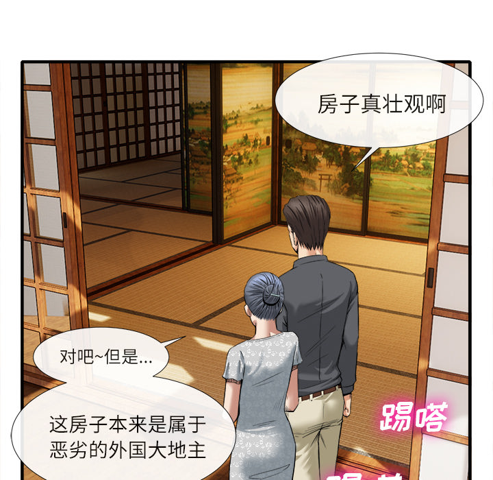 去幸島 第18章 第18页
