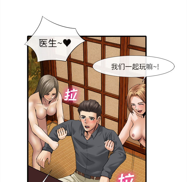 去幸島 第18章 第60页