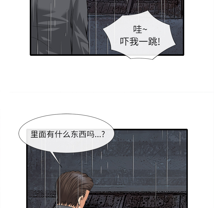 去幸島 第18章 第105页