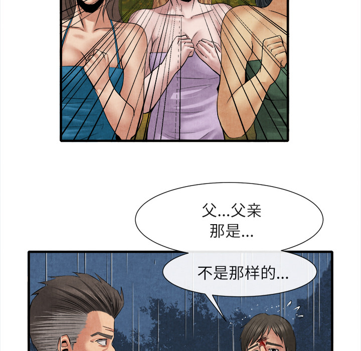 去幸島 第19章 第20页