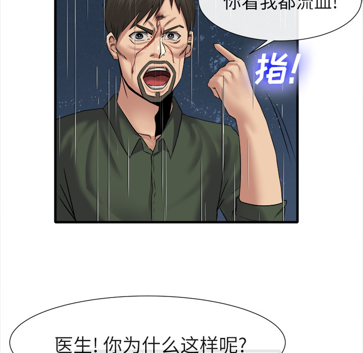 去幸島 第19章 第36页