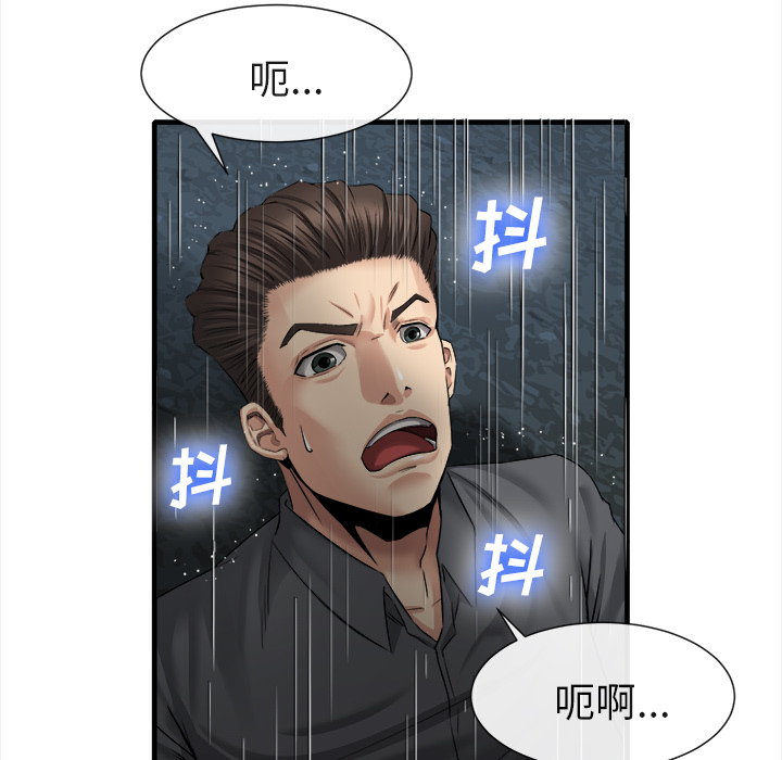 去幸島 第19章 第11页