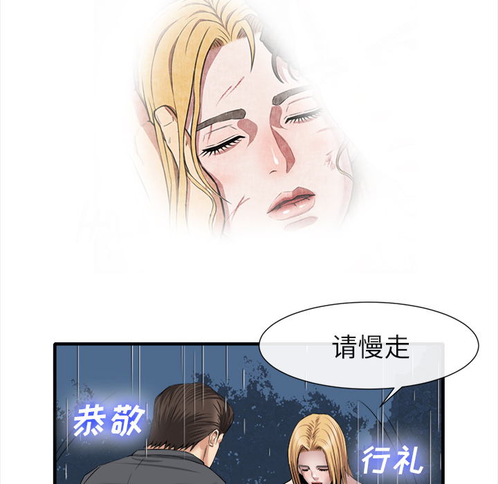 去幸島 第19章 第53页