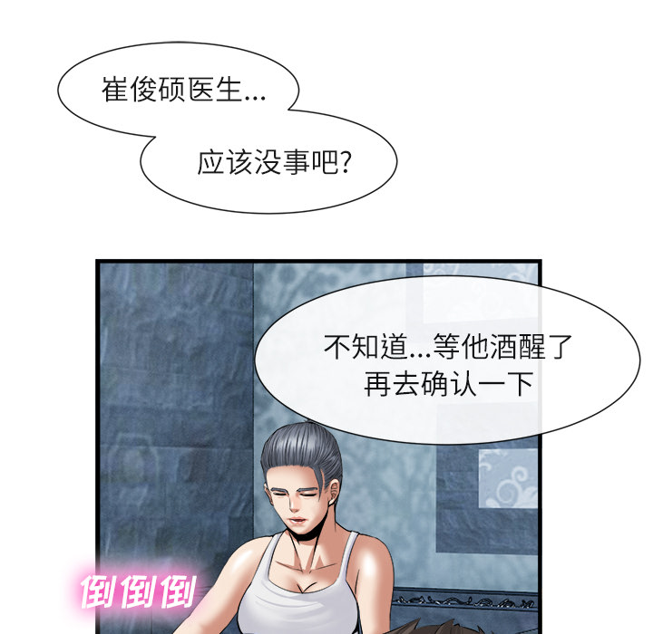去幸島 第19章 第63页