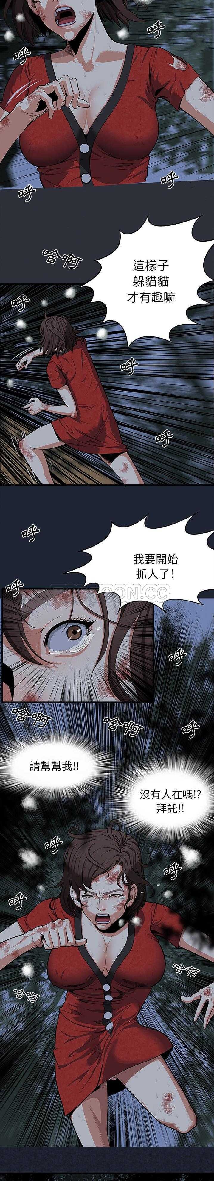 去幸島 第1章 第2页