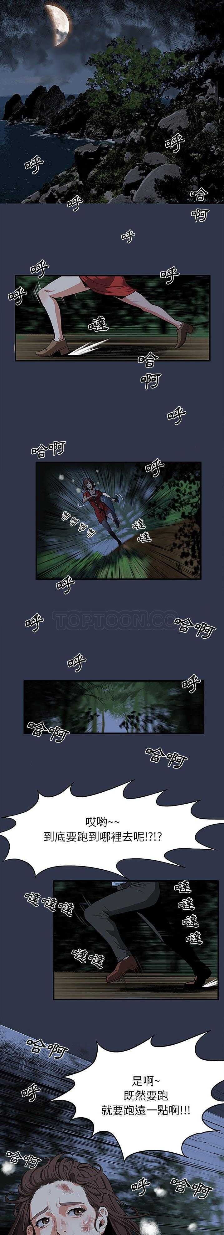 去幸島 第1章 第1页