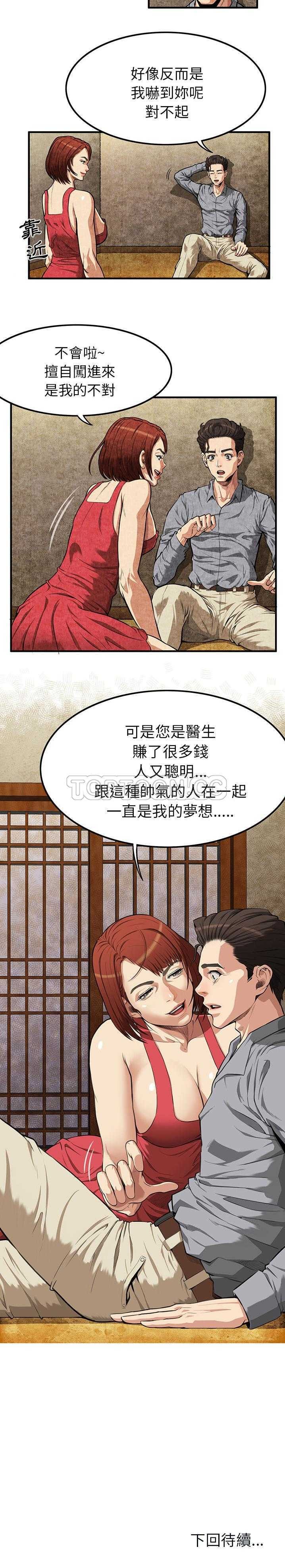 去幸島 第1章 第30页
