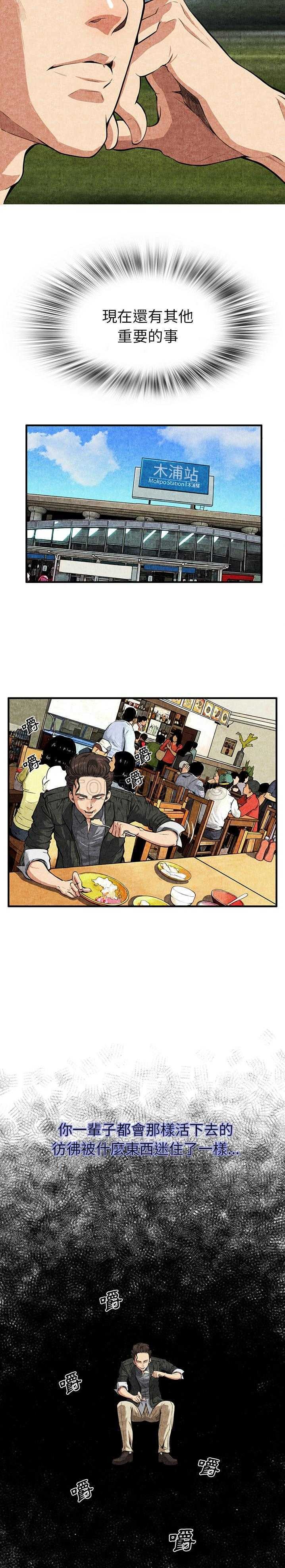 去幸島 第1章 第11页