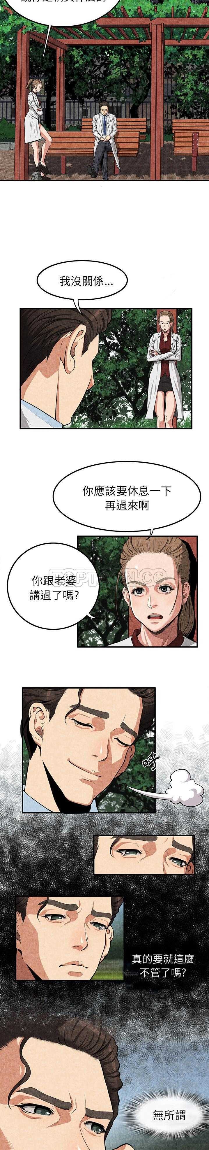 去幸島 第1章 第10页