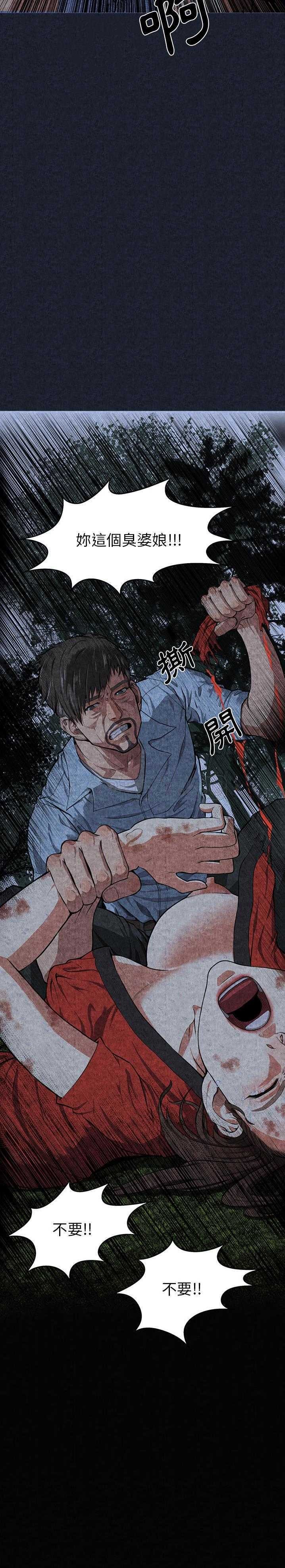 去幸島 第1章 第5页