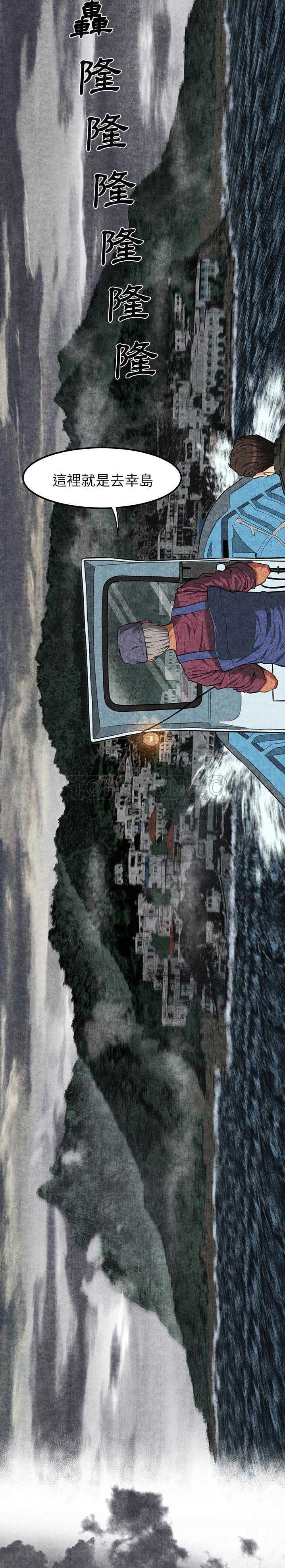 去幸島 第1章 第19页