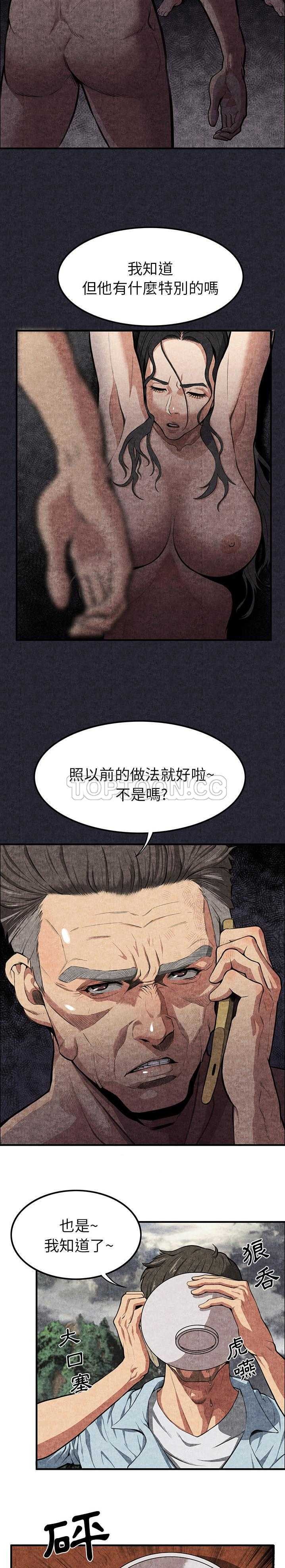 去幸島 第1章 第15页