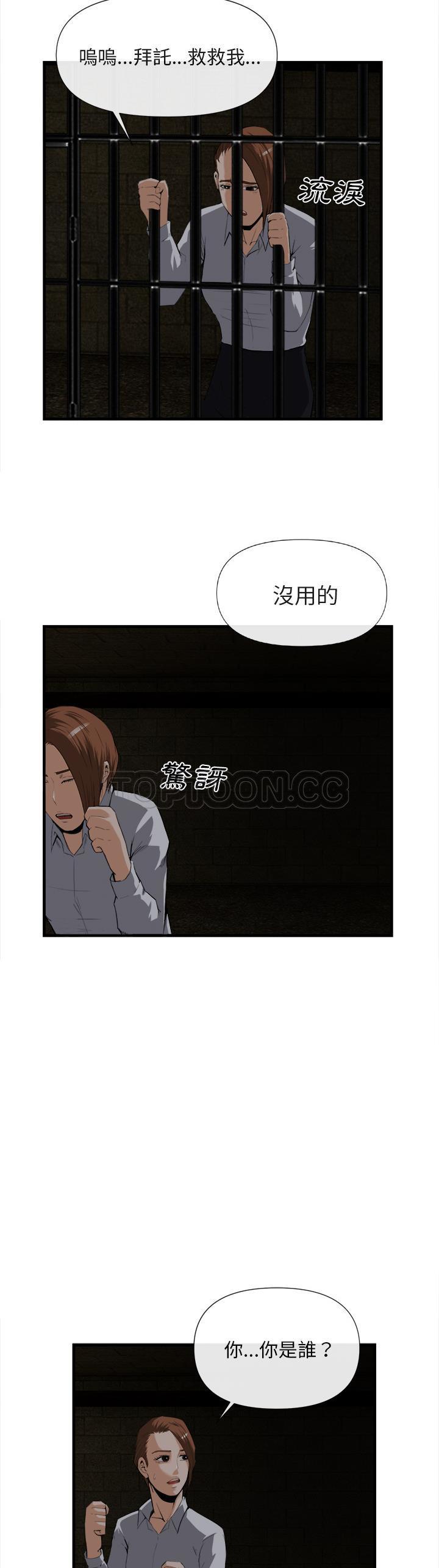去幸島 第25章 第9页