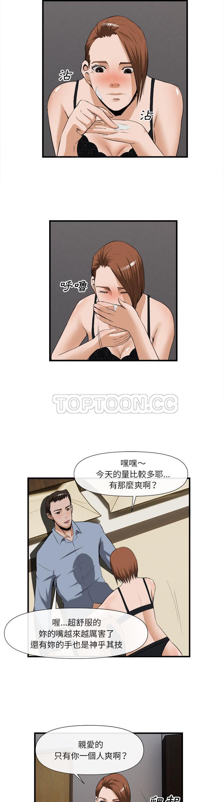 去幸島 第25章 第30页