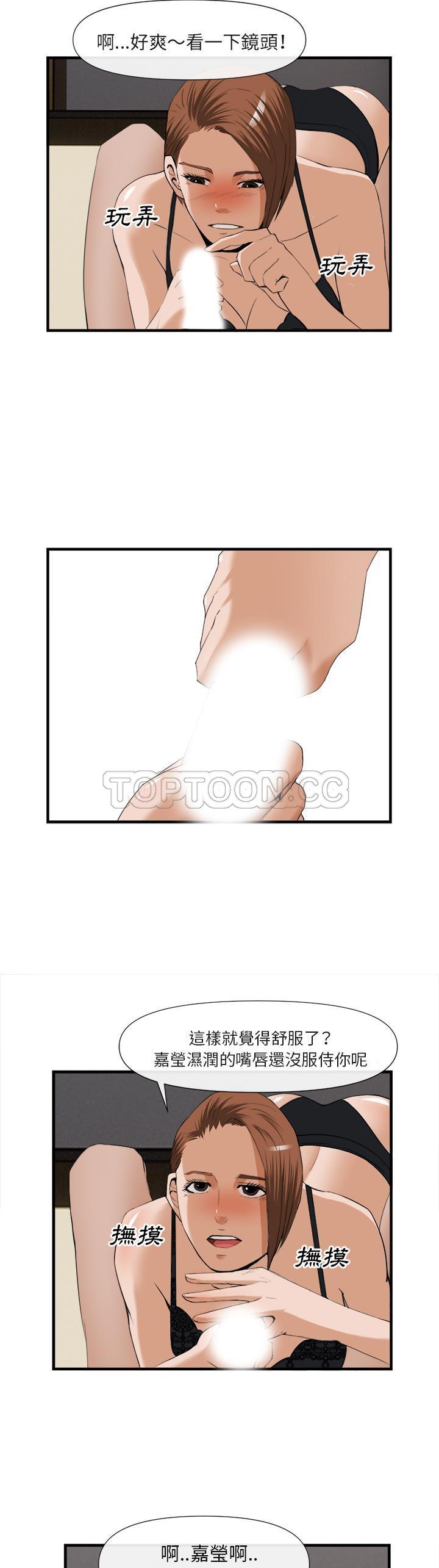 去幸島 第25章 第27页