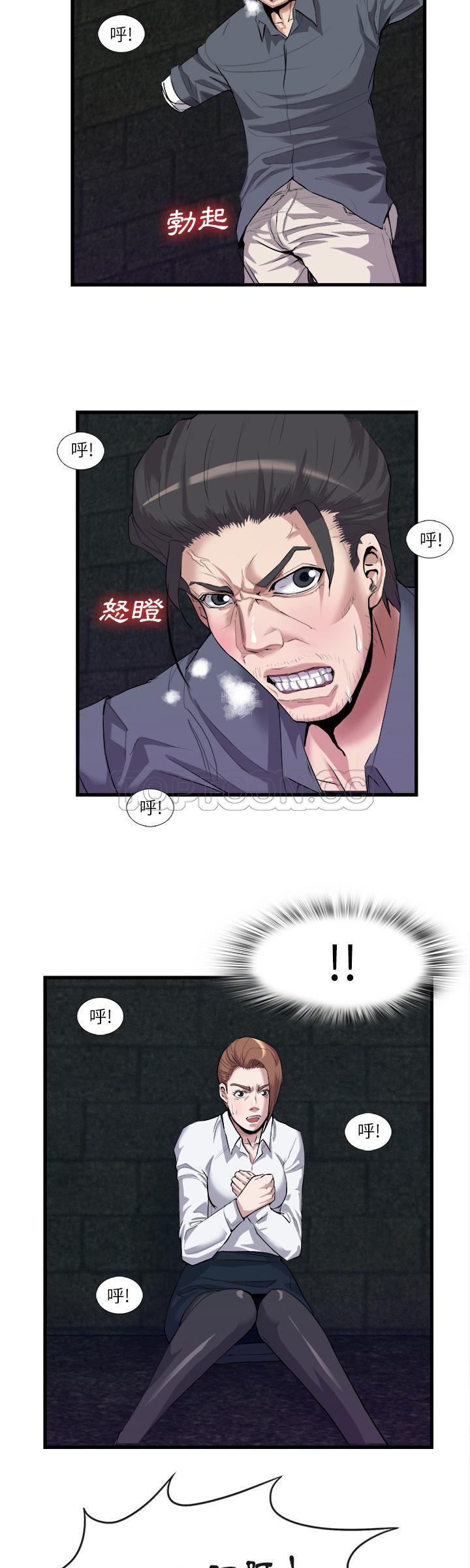 去幸島 第27章 第22页