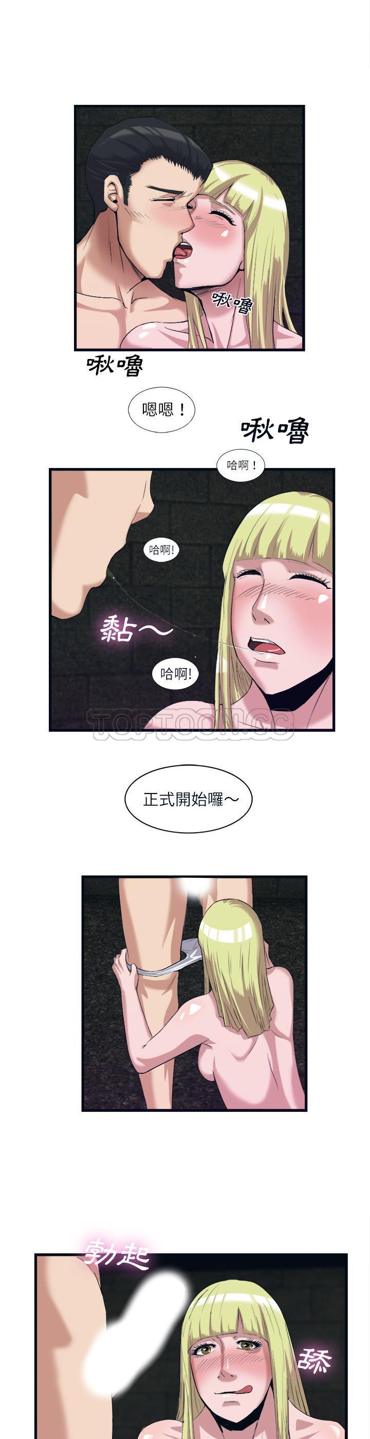 去幸島 第28章 第10页