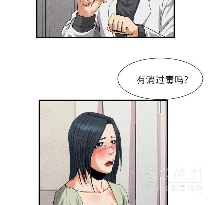 去幸島 第20章 第122页