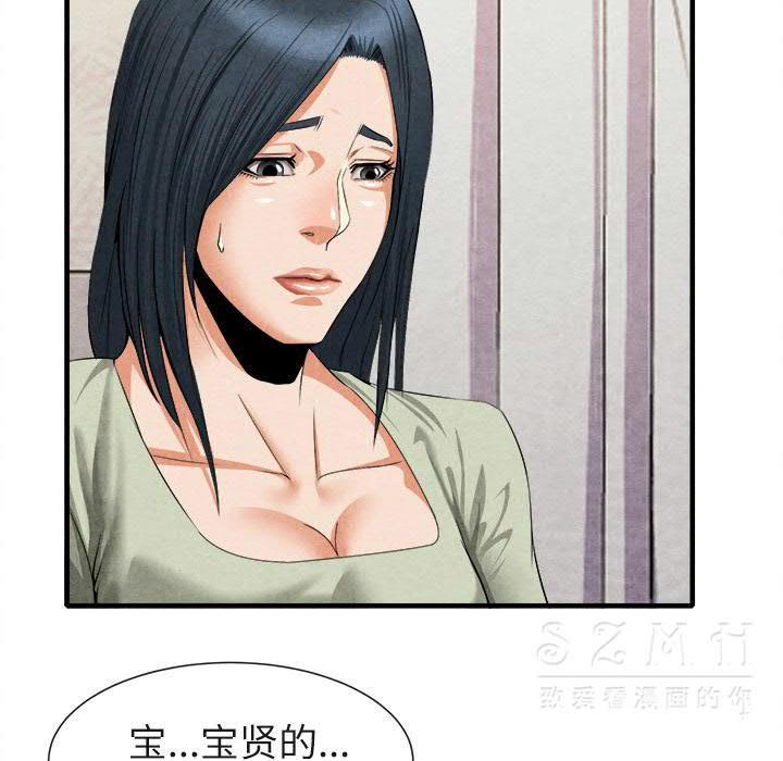 去幸島 第20章 第108页