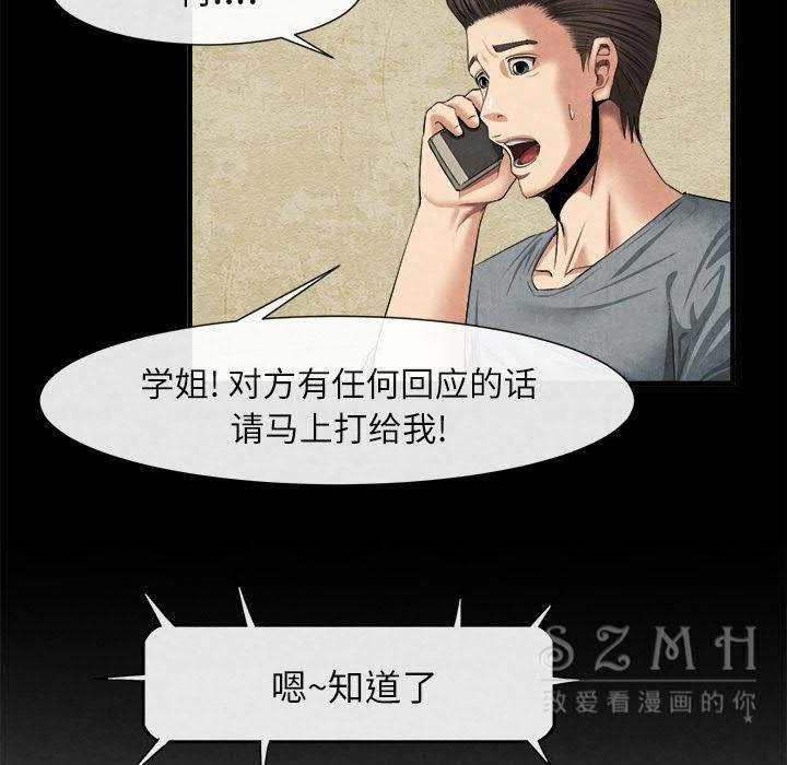 去幸島 第20章 第100页