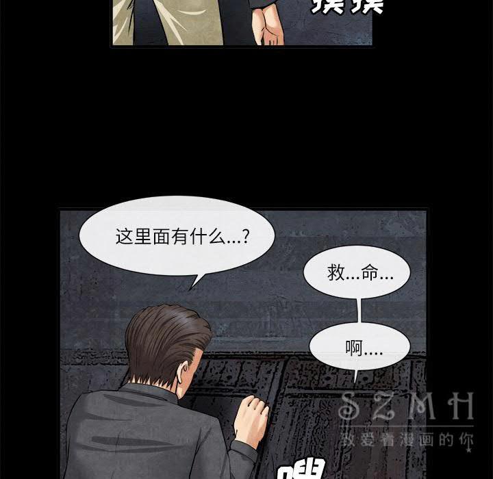 去幸島 第20章 第6页