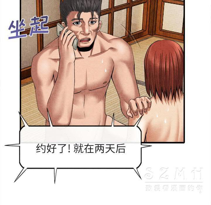 去幸島 第20章 第62页