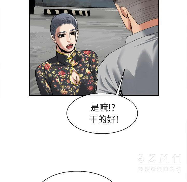 去幸島 第22章 第43页