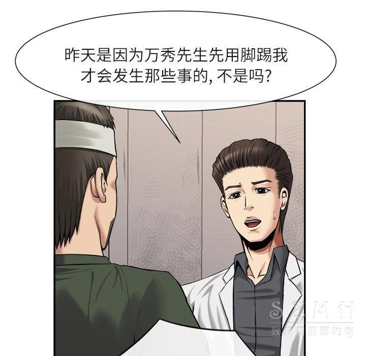 去幸島 第22章 第9页