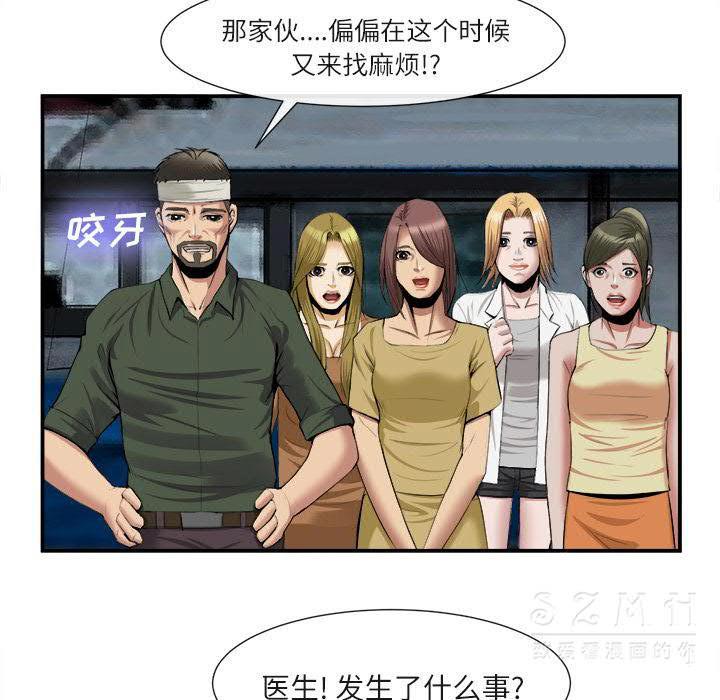 去幸島 第22章 第64页