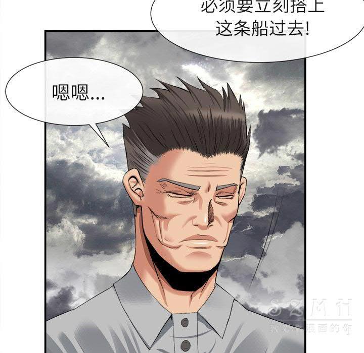 去幸島 第22章 第75页