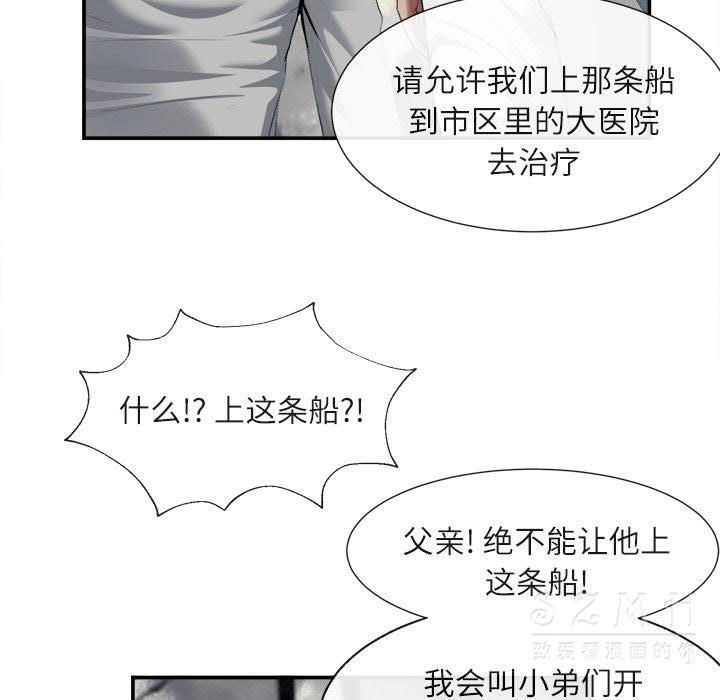 去幸島 第22章 第63页