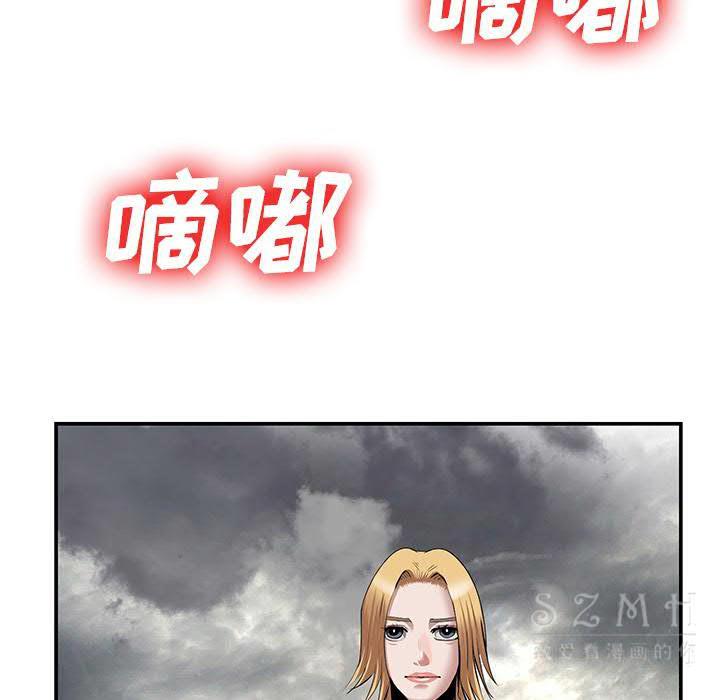 去幸島 第22章 第117页