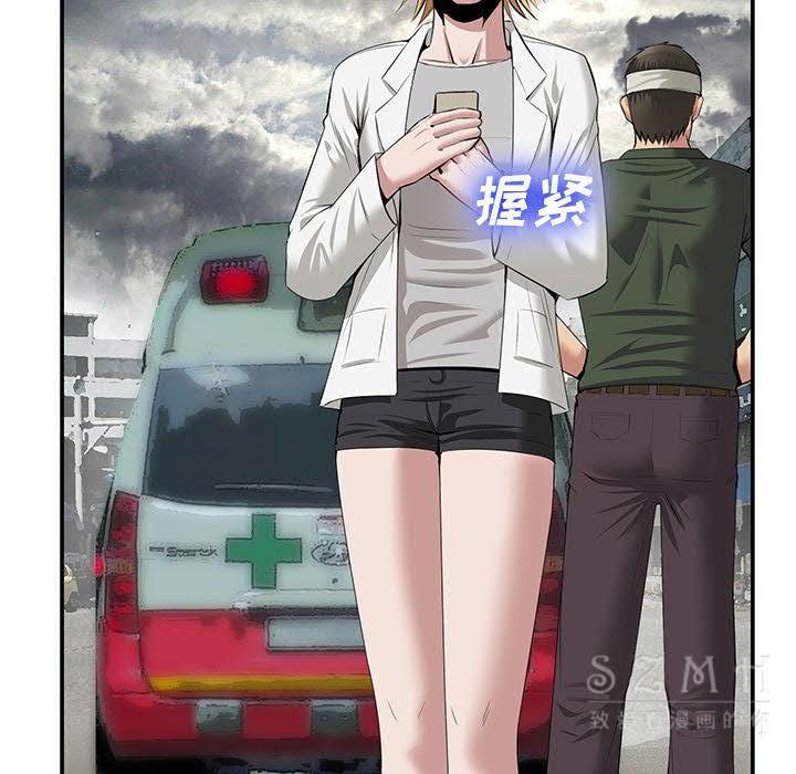 去幸島 第22章 第118页
