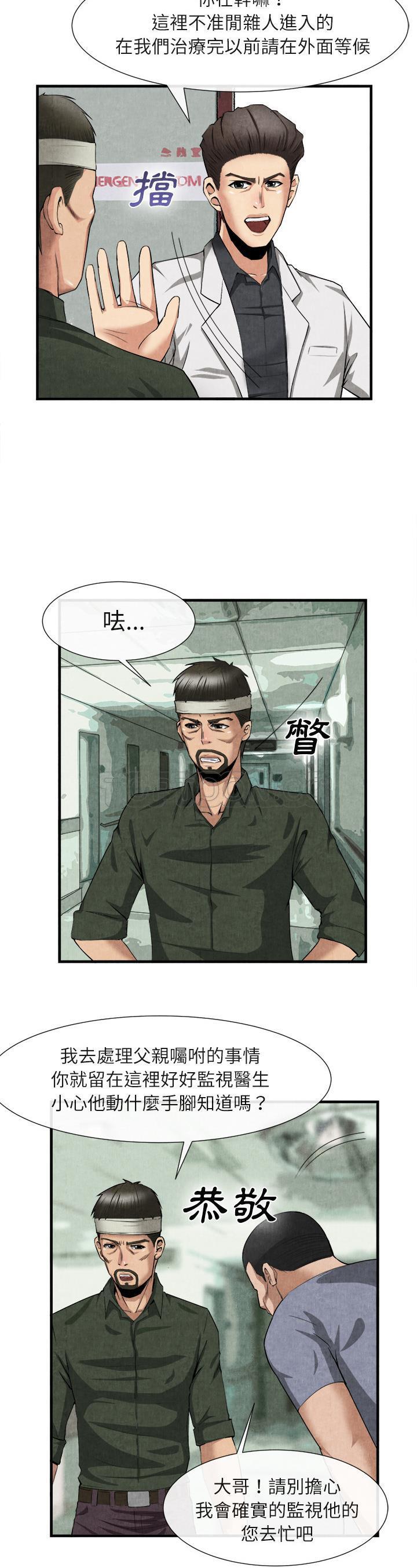 去幸島 第23章 第12页