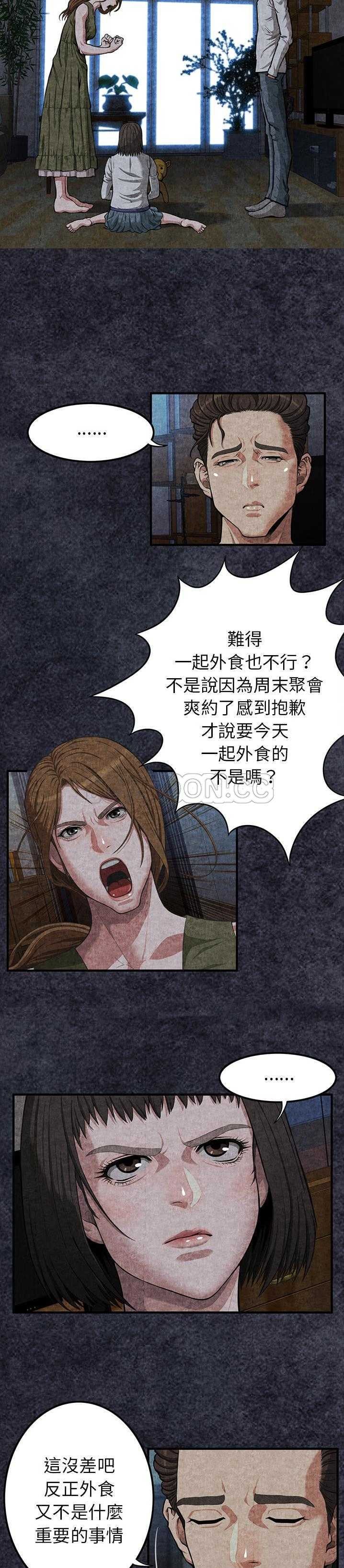去幸島 第2章 第7页