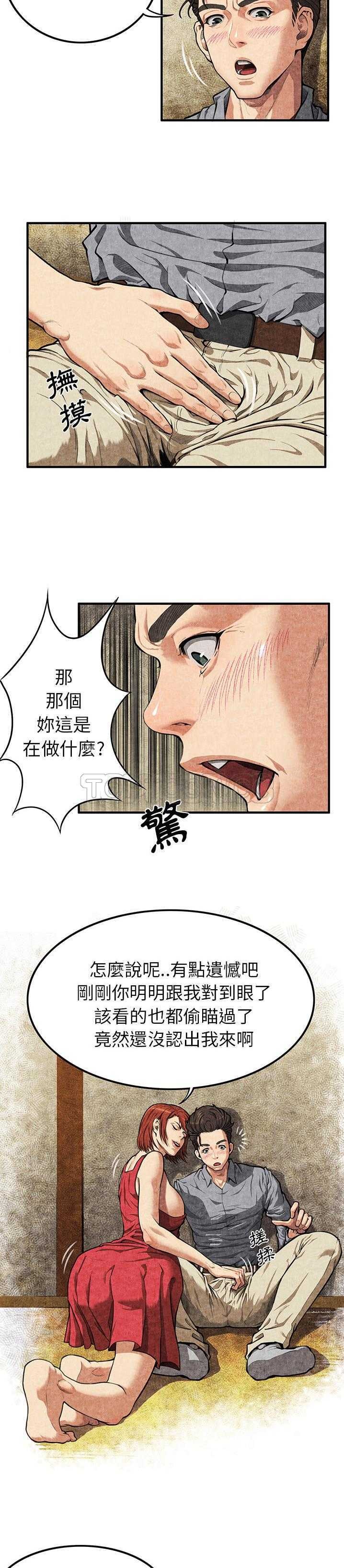 去幸島 第2章 第2页