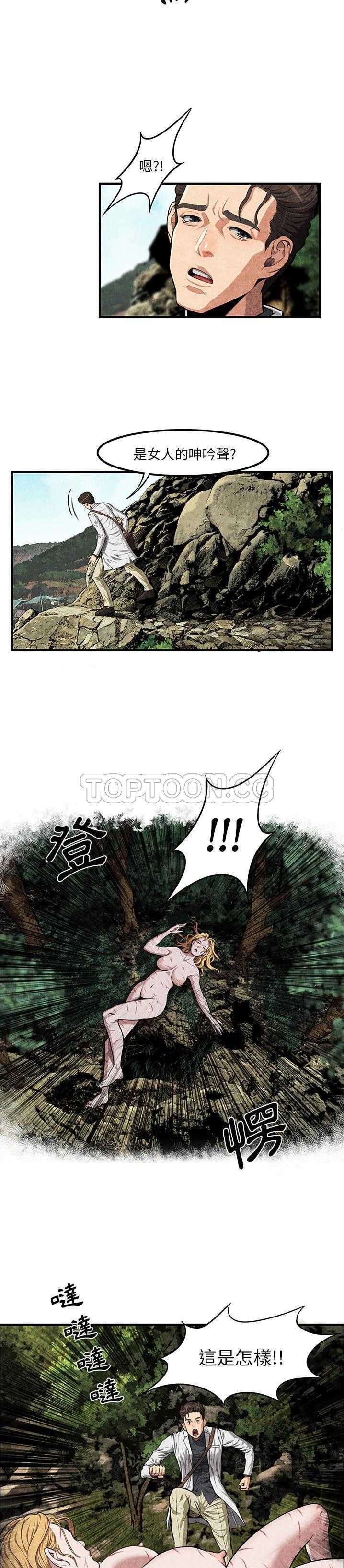 去幸島 第2章 第26页