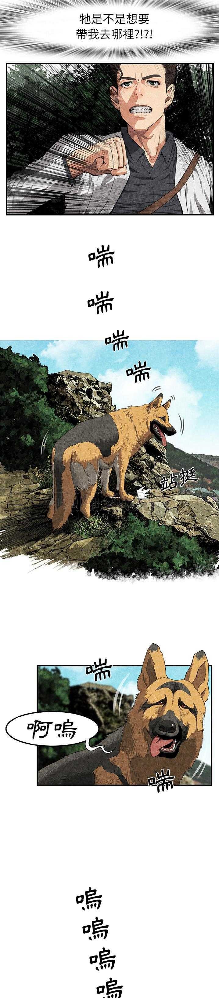 去幸島 第2章 第25页
