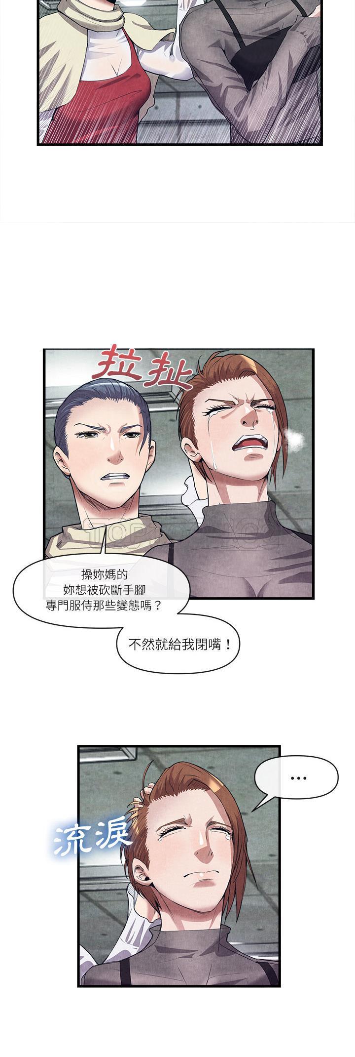 去幸島 第30章 第11页