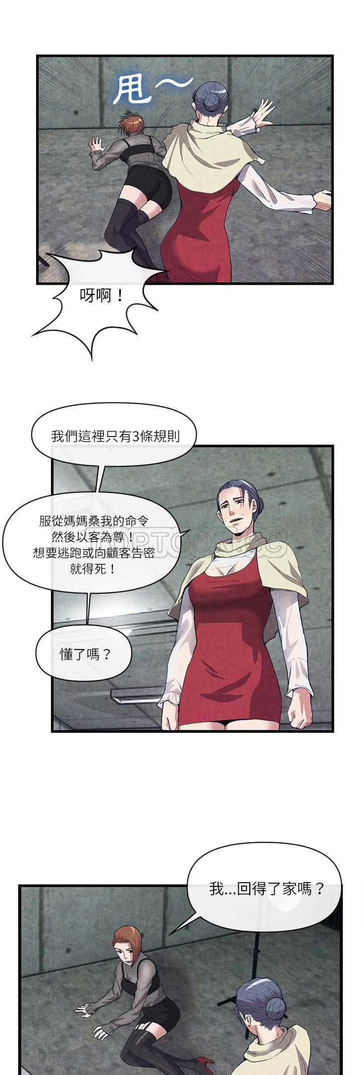 去幸島 第30章 第12页