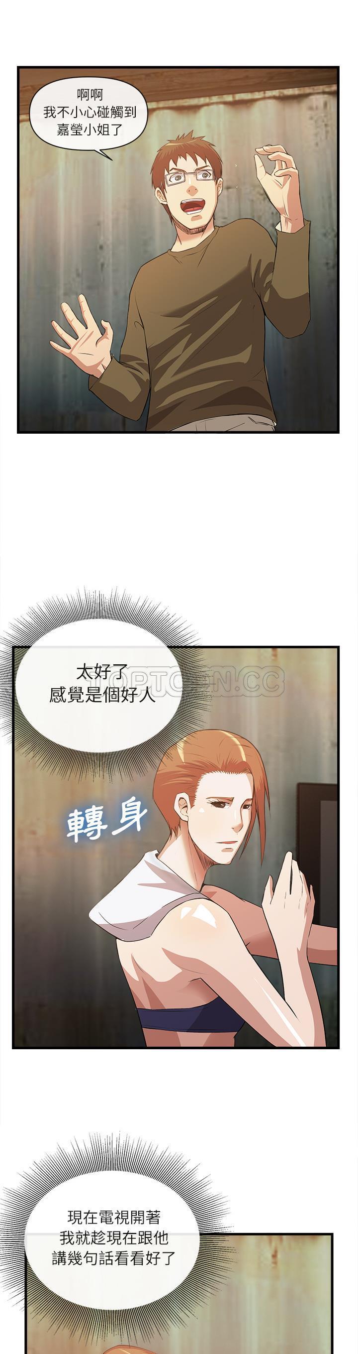 去幸島 第32章 第15页