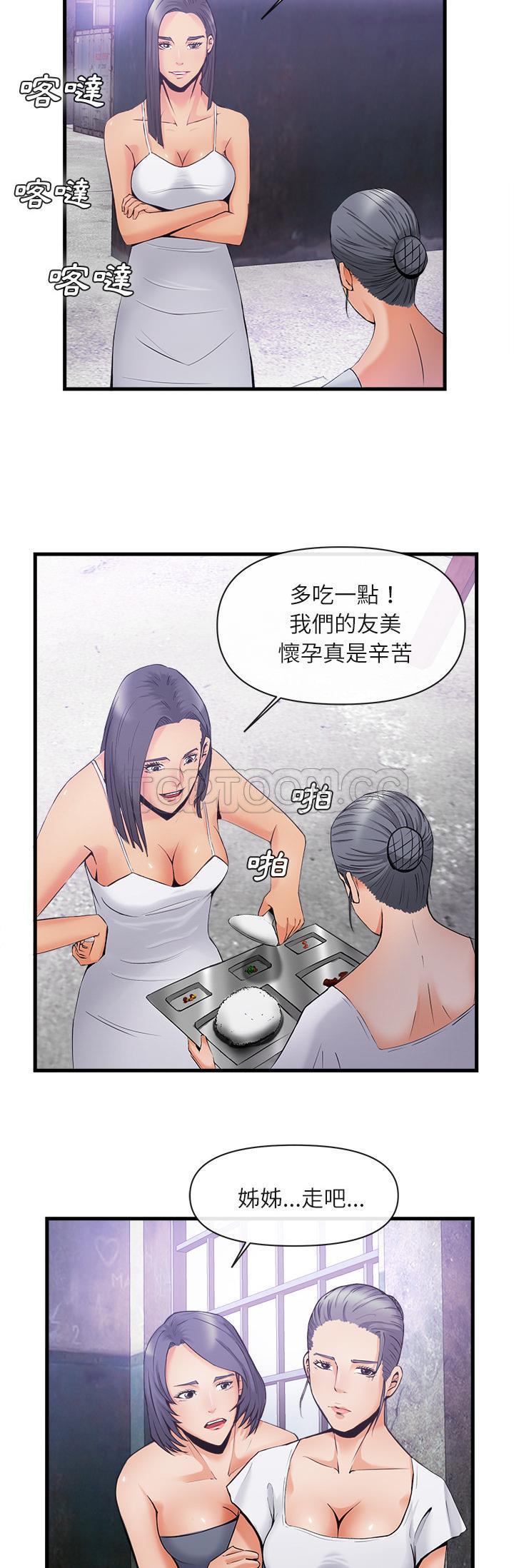 去幸島 第35章 第12页
