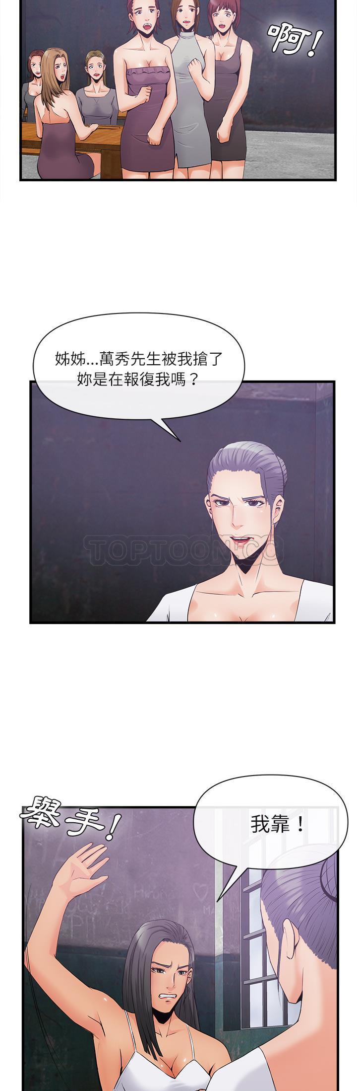 去幸島 第35章 第17页