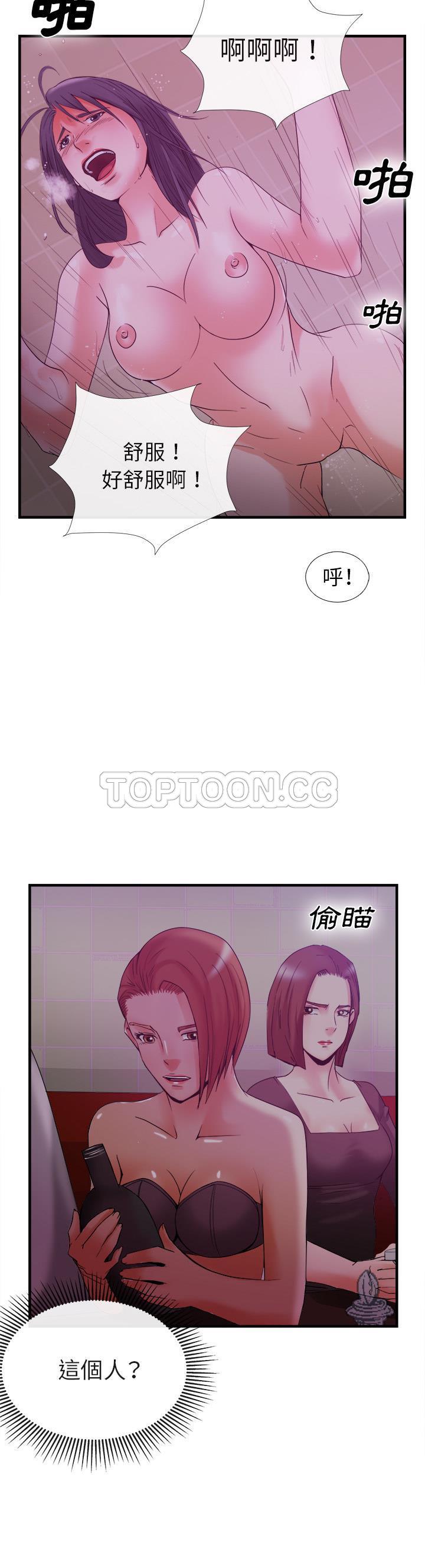 去幸島 第38章 第9页