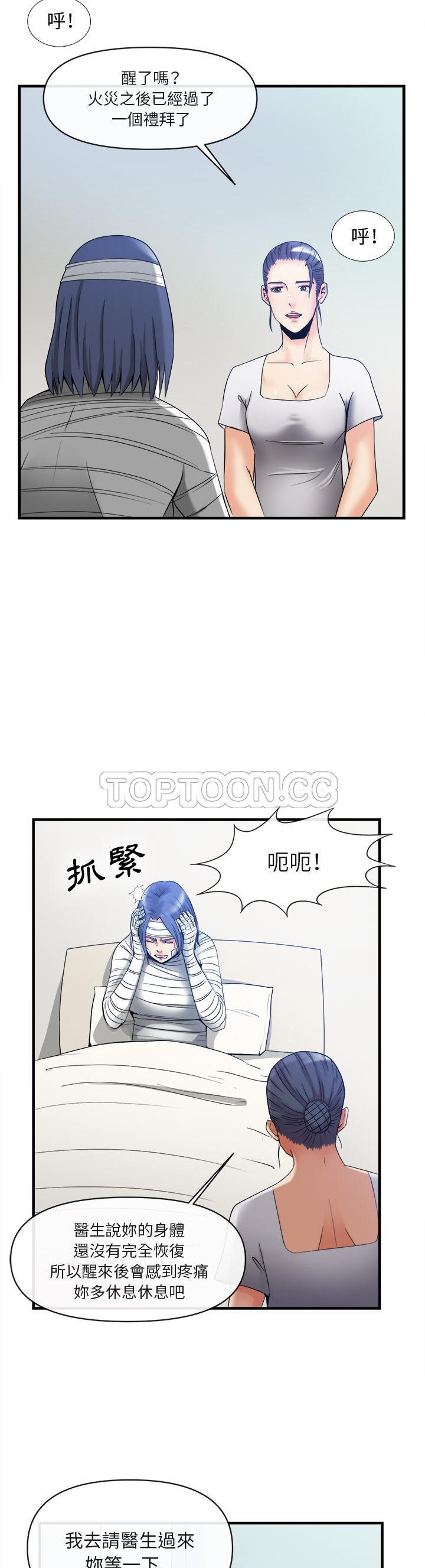 去幸島 第38章 第2页