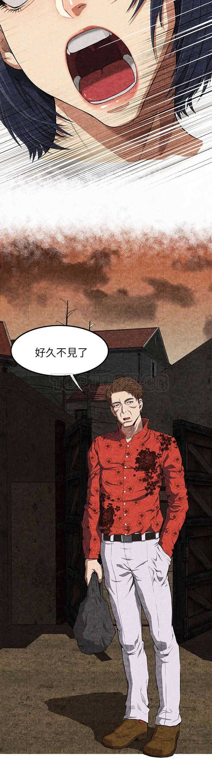去幸島 第3章 第20页