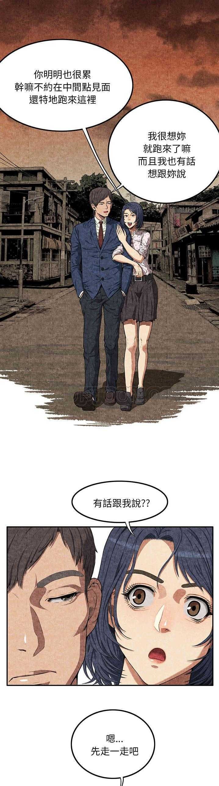 去幸島 第3章 第7页