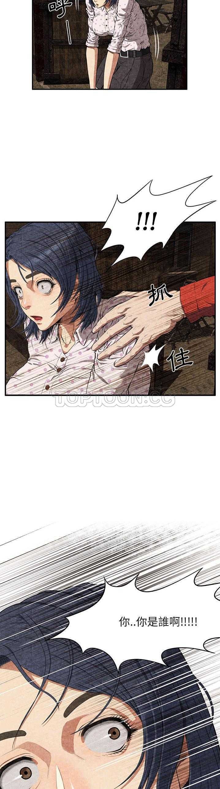 去幸島 第3章 第19页