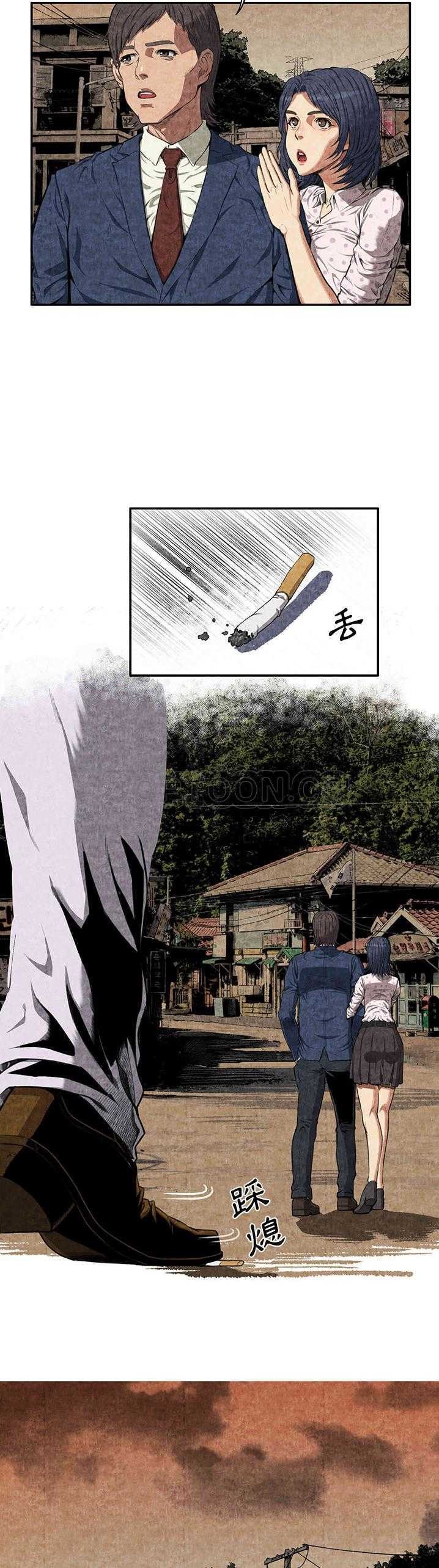 去幸島 第3章 第8页