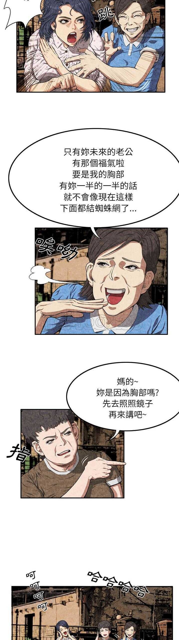 去幸島 第3章 第3页